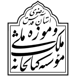 کارگاه آموزشی مجازی «شیوه صورت سازی در نقاشی دوره قاجار» برپا شد