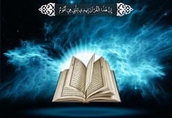 نتایج مسابقه تفسیر عمومی قرآن کریم مشخص شد