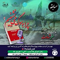 مسابقه عاشورایی 