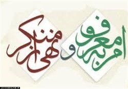 کوتاهی دستگاه‌ها در حوزه امربه‌معروف باید جرم‌انگاری شود