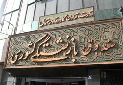 جزئیات پرداخت وام به «بازنشستگان»
