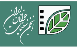 دفتر انجمن سینمای جوانان ایران در زابل راه اندازی شد