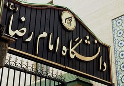 چهارمین همایش علمی بین‌المللی «اربعین؛ مقاومت، امنیت و همگرایی»