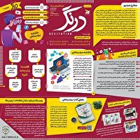 سواد رسانه ایی ضرورت زندگی در دنیای امروز