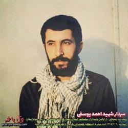 شهیدی که عضویت در سپاه را شغل نمی‌دانست