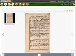 توسعه خدمات امانت منابع دیجیتال در روزهای کرونایی
