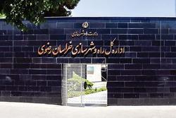 ثبت نام مجدد از متقاضيان در استان خراسان رضوي