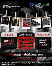 نمایشگاه عکس 