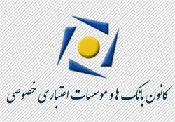 شرط دورکاری کارمندان بانک‌ها چیست؟