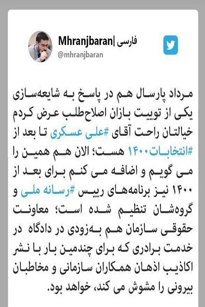 رئیس رسانه ملی تا انتخابات ۱۴۰۰ تغییر نمی‌کند