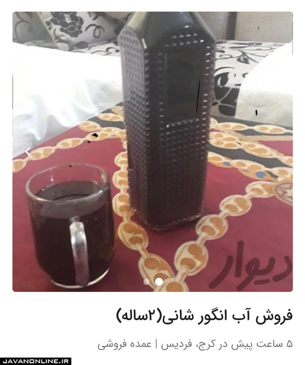 دیوار، دیگر آب انگور مجازی نمیفروشد! دیوار، دیگر آب انگور مجازی نمیفروشد!