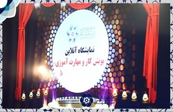 طرح پویش کار و مهارت آموزی اقدامی در راستای اصلاح نظام آموزشی کشور