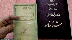 آیا می‌توان نام خانوادگی را در شناسنامه تغییر داد؟