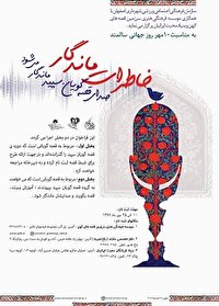 «صدای قصه گویان سپید ماندگار می شود»