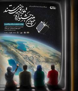 از «افسونگر افسانه‌ای» تا «روشنای زندگی» در شبکه مستند