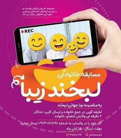 دو دقیقه لبخند زیبا در جمع خانواده