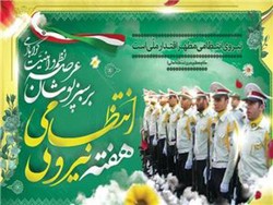 بیش از ۱۰۰ برنامه در طول هفته ناجا در اردبیل اجرا می شود
