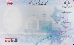 ۴۰۹۵۲ کارت ملی هوشمند در مراکز ثبت احوال اصفهان معطل مانده است
