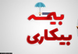 وزیر کار: تأمین اجتماعی باید تا پایان خرداد بیمه بیکاری کرونا را پرداخت می‌کرد