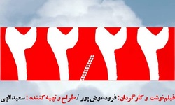«۲۲/۲۲» نام جدید مستند بلند از گروه روایت فتح