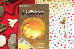 چرا این کتاب را به دنیا نشان نمی‌دهیم