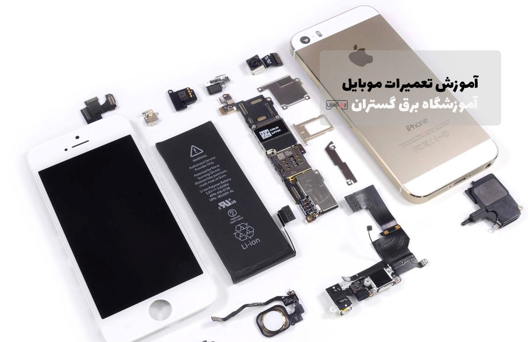 هزینه و قیمت آموزش تعمیرات موبایل چقدر است؟