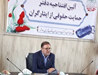 افتتاح دفتر حمایت حقوقی از ایثارگران و بسیجیان در اسلامشهر