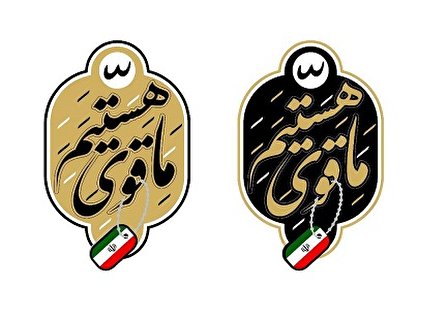 اجرای 40 عنوان برنامه در چهل سالگی دفاع مقدس