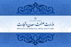 ارائه گزارش عملکرد وزارت صمت به جای برنامه راهبردی