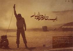 از «ایستاده در غبار» ما تا «کودتای خزنده» بی‌بی‌سی