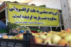 اصناف گران می‌فروشند جرایم گرانفروشی بازدارنده نیست