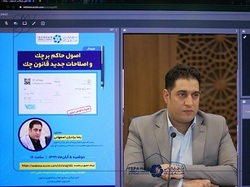 طلبکاران حق  توقیف چک تضمین شده بانک ملی را ندارند