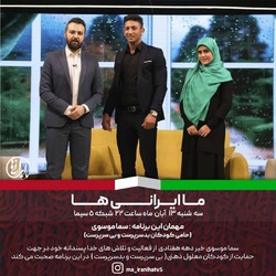 خدا را در جاده دیدم!