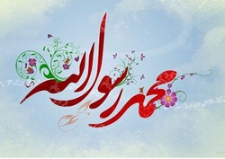 آشنایی با کتاب شناسی حضرت محمد(ص)/ تقویت محبت و تبعیت از پیامبر اکرم(ص)