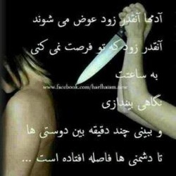  داستان تلخ اعتماد مردی به دوستش 