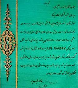در هفتمین همایش بهره‌وری معادن و صنایع معدنی ایران
