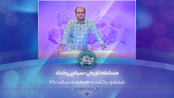 مسابقه «رخداد» و هذیان‌گویی بی‌بی‌سی فارسی