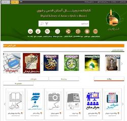 رونمایی از پایگاه معرفی منابع در کتابخانه دیجیتال آستان قدس رضوی