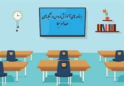 جدول زمانی آموزش تلویزیونی دانش‌آموزان جمعه ۳۰ آبان