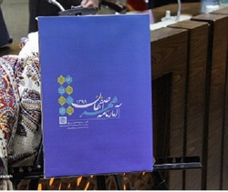تدوین کتاب  بودجه ۹۹ شهرداری اصفهان به زبان ساده   رونمایی شد