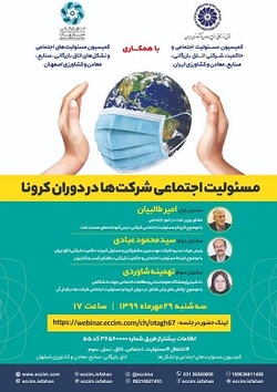 بنگاه‌های اقتصادی در بحران کرونا تعلل نکنند