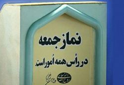 مدیران باید خدمتگزار مردم باشند