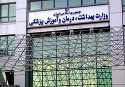 مخالفت وزارت بهداشت با بکارگیری «درمان‌های طب سنتی» در بیمارستان‌های بیماران کرونا