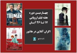 اسامی فیلم‌های حاضر در چهارمین دوره هفته فیلم اروپایی اعلام شد