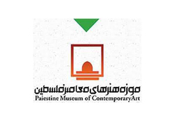 مدیریت موزه هنر‌های معاصر فلسطین را به ما واگذار کنید