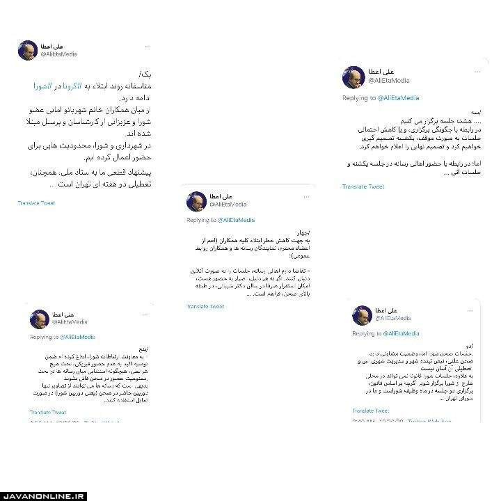 احتمال کاهش جلسات علنی شورای شهر احتمال کاهش جلسات علنی شورای شهر