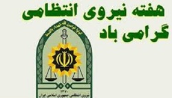 ناجا، پیام آور آرامش و سلامت در جامعه