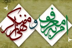 هشتگ‌ها، بازوان قدرتمند امر به معروف و نهی از منکر