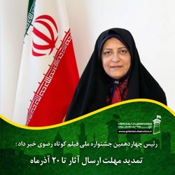 برگزاری نیمه آنلاین جشنواره راهکار جایگزین در شرایط نامساعد است