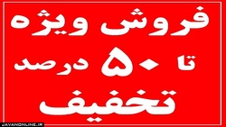 واکنش تعزیزات به پشت پرده برخی از تخفیف‌ها و کم فروشی کالا‌ها